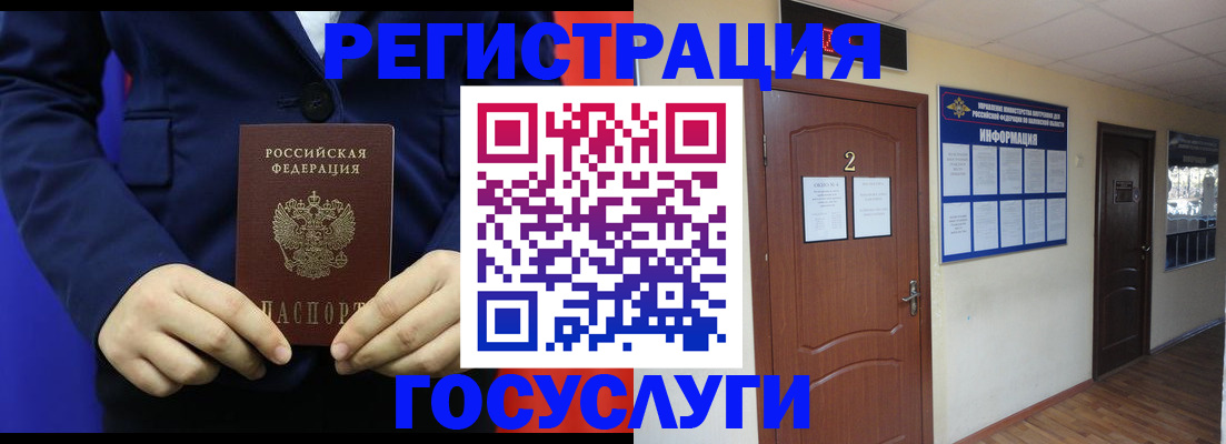 временная регистрация в квартире в Южноуральске